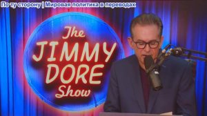 Шоу Джимми Дора - Кристиана Паренти: CBS News нет связи Эпштейна с Россией! Кир Стармер готов пасть?