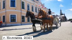Архив. Первый раз в г. Коломна.