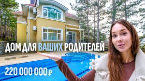 Вечная классика - дом для ваших родителей... и не только! Купить дом в Крыму