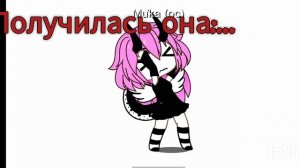 Мука... Прости:_(