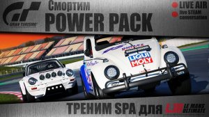 Смотрим Power Pack Gran Turismo 7 и тренируем спа для Le mans ultimate