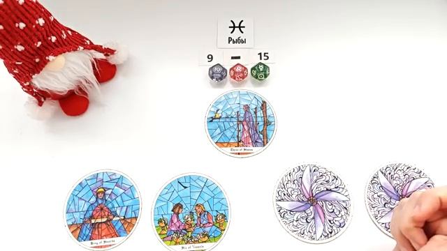 РЫБЫ 9 - 15 февраля 2026 таро гороскоп на неделю прогноз круглая колода таро 5 карт совет смотреть онлайн