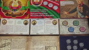 Юбилейные монеты Приднестровской Молдавской Республики