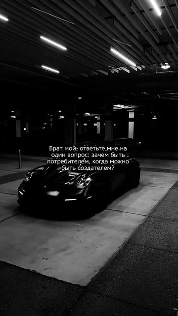 Скажи, зачем? 🥷