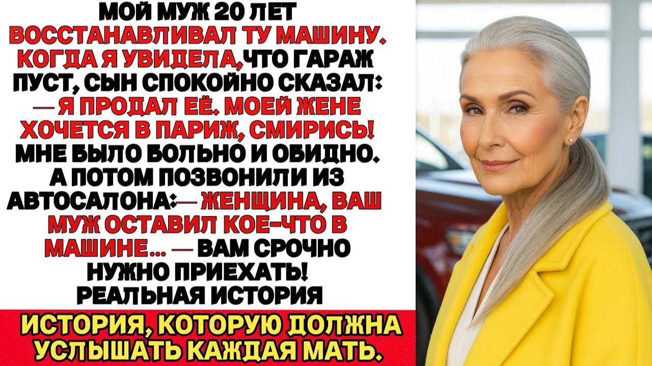 Лицом к лицу | Сын продал машину мужа | Аудио рассказ| Слушать истории