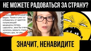 Как я заплакала от счастья за Россию