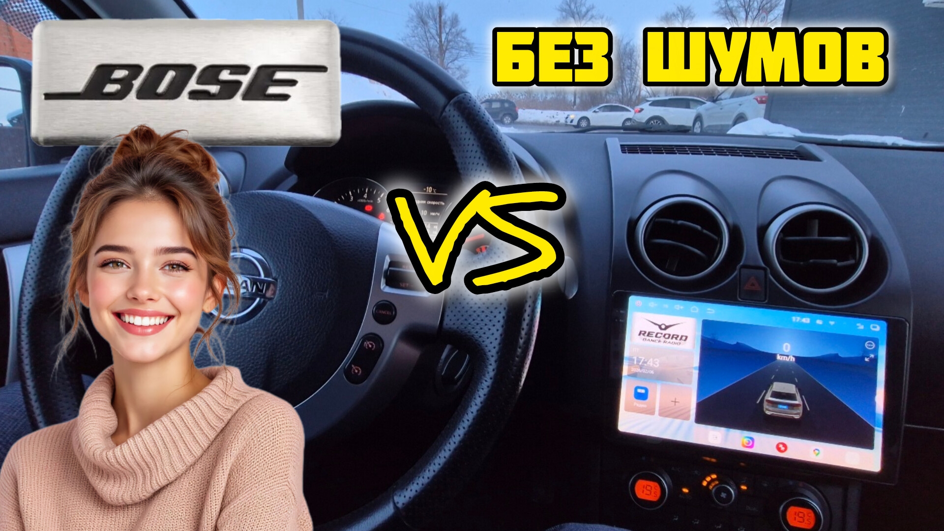 Шумоподавитель усилитя BOSE, JBL, тестируем #кашкай #ниссан #bose #jbl #автозвук #redpower #nissan