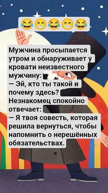 просыпается #смех #веселье #юмор #шуточное #анекдот #анекдоты #смешновидео #смеш