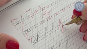 Бесплатный урок по каллиграфии острым пером: базовые элементы Спенсериана