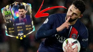 Тотал Футбол ПСЖ НОЖНИЦЫ РАМОША | КАРЬЕРА ЗА КЛУБ в Total Football