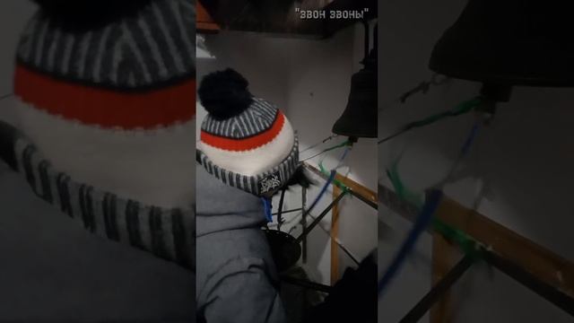 Звонарь Семен, колокольный звон в храме Воздвижения Креста Господня, г.Курск #звонятдети смотреть онлайн