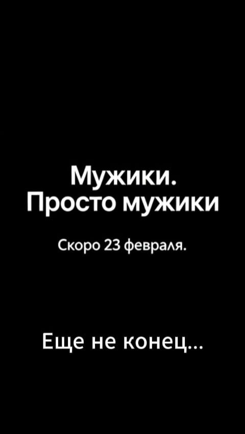 Что на самом деле хотят мужики? 🤔💼