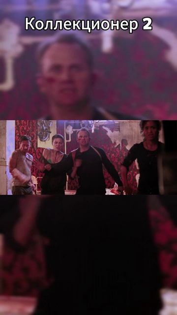Коллекционер2