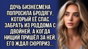 Истории из жизни|Дочь бизнесмена|Аудио рассказы|Аудиокниги слушать онлайн|Жизненные истории