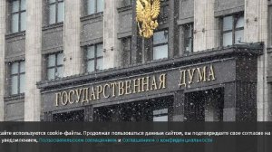В Госдуме ответили на сообщения о смене тона на переговорах с Украиной