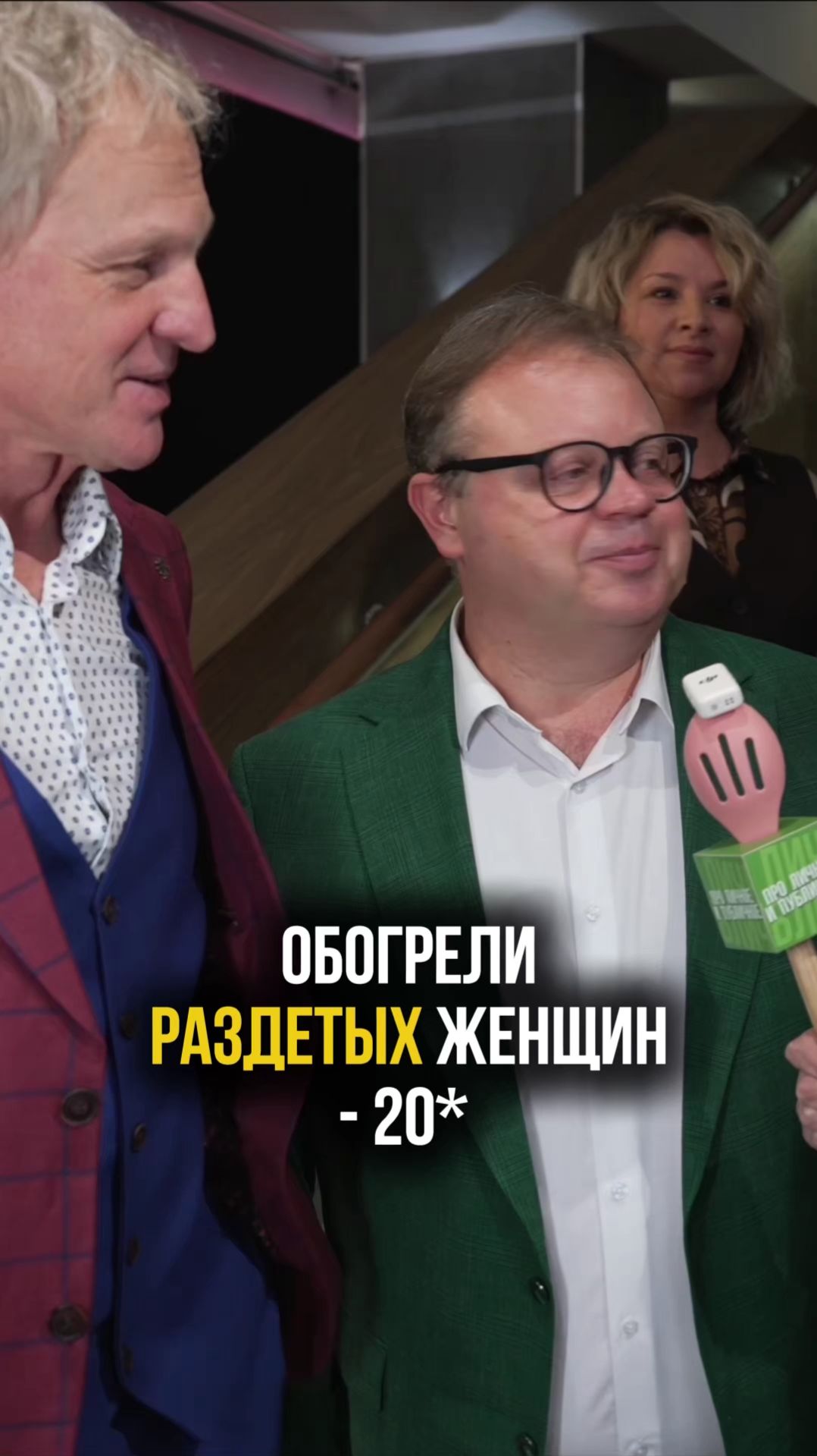 Сергей Писаренко и Евгений Никишин — уральский юмор на премьере комедии «Равиоли Оли» #пельмени