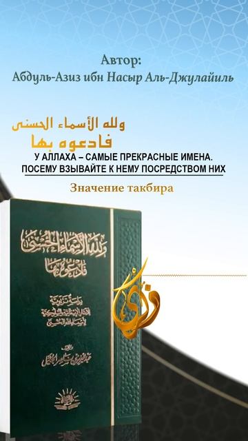 Аллах превыше всего… Ибн аль-Каййим