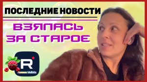 Big Big Family in the USA _Последние новости _Взялась за старое _Обзор _Биг Биг Фэмэли _Funny 4 _USA