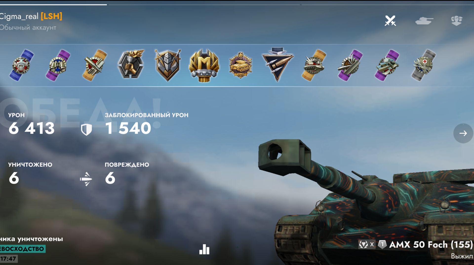 Мастер на fosh155