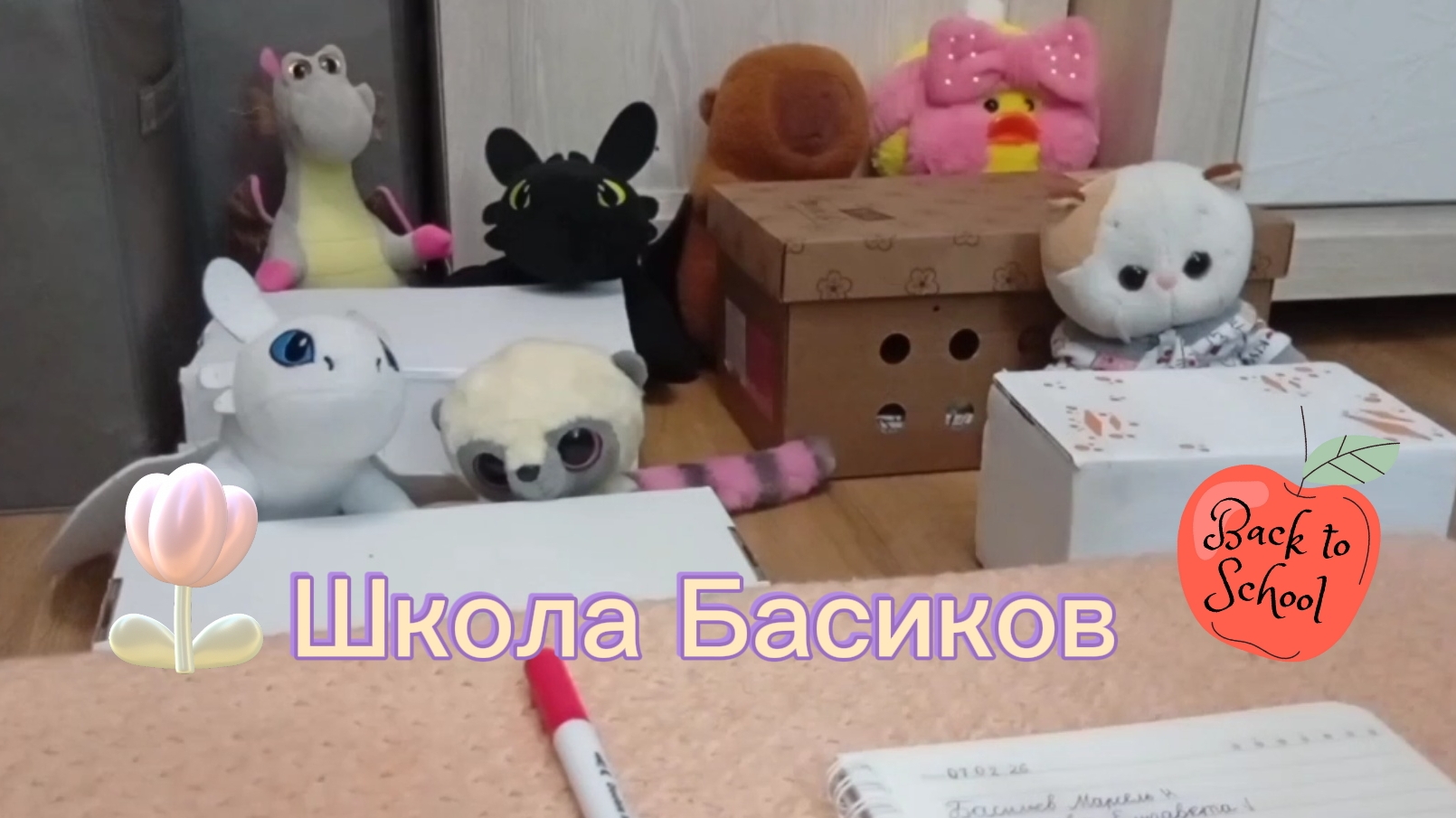 Школа Басиков✨ | Басики в школе✨