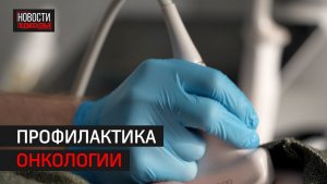 Всемирный день борьбы против рака отметили в онкоцентре Одинцовской больницы // 360 Одинцово