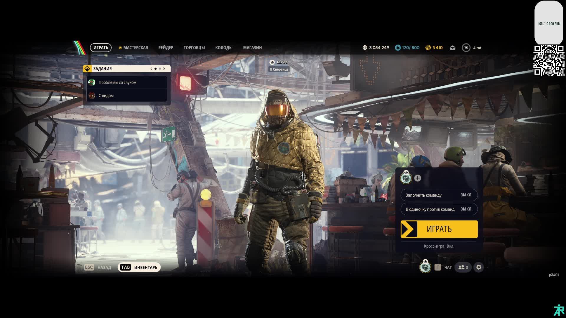 🔴 PVE режим в Arc Raiders | Копим на вайп | Выполняем задания #2 смотреть онлайн