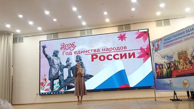 2026-ГОД ЕДИНСТВА НАРОДОВ РОССИИ🇷🇺🇷🇺🇷🇺. ЧАСТЬ 13