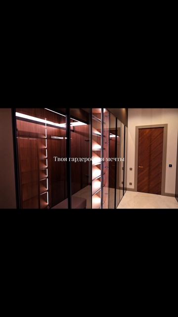 Walnut Élite — изысканная гардеробная в премиальном исполнении