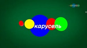 заставка карусель весна 2019