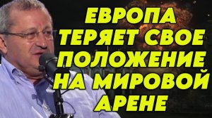 Яков Кедми о переговорах РФ и США, действиях ЕС, положении Украины, агрессивной риторике НАТО