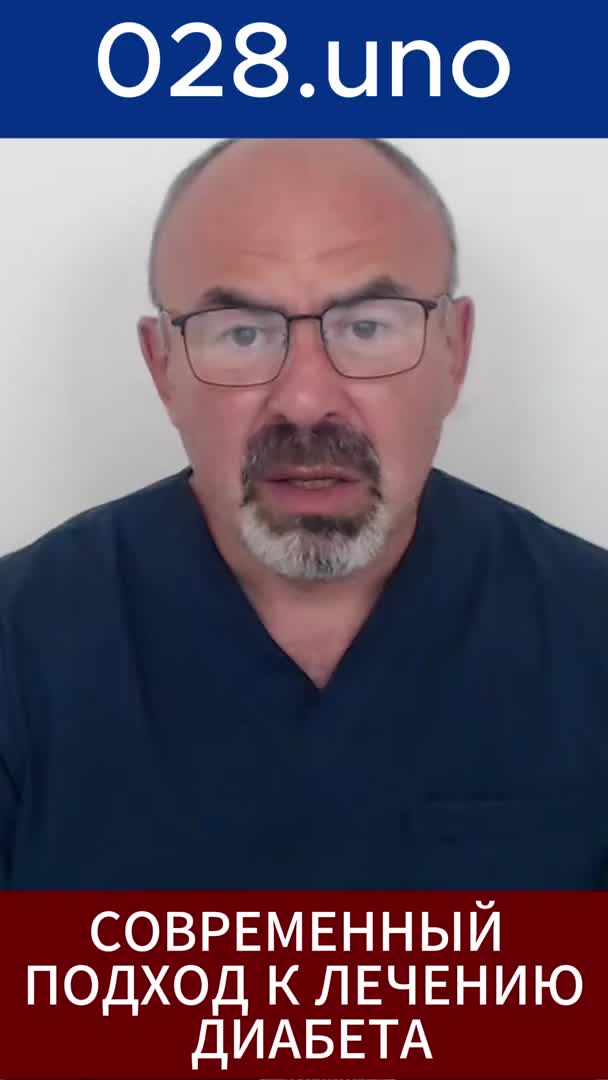 СОВРЕМЕННЫЙ ПОДХОД К ЛЕЧЕНИЮ ДИАБЕТА