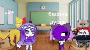 жизнь басика серия 3