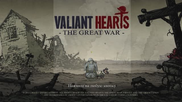 Valiant Hearts The Great War #2 смотреть онлайн