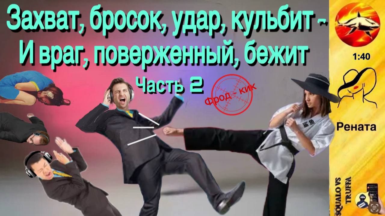 Телефонное мошенничество. Автор - Рената смотреть онлайн