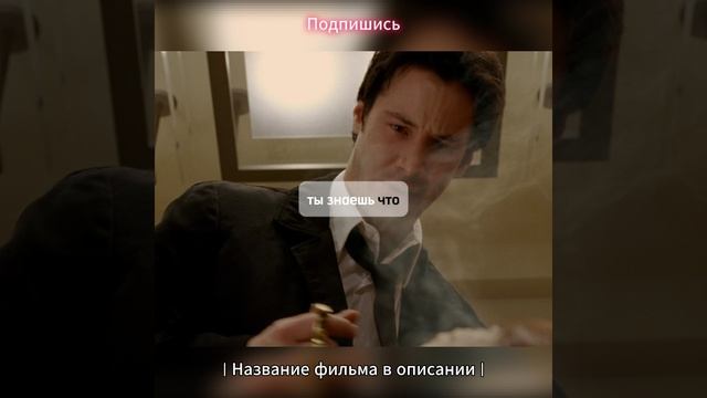 Константин отпускает грехи Демону смотреть онлайн