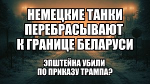 ⚡ Утренний Выпуск Новостей 07.02.26