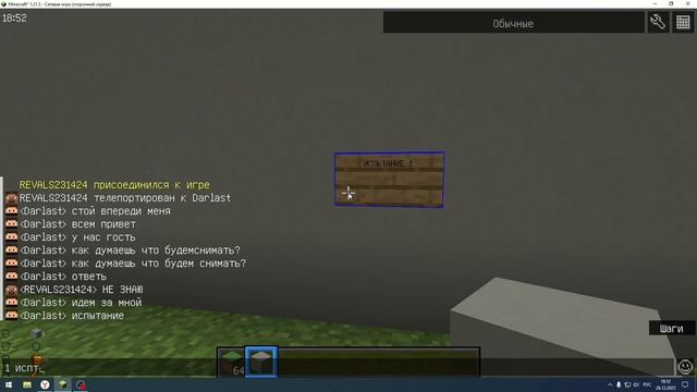 MINECRAFT | ПРОЙДИ ИСПЫТАНИЯ | 4 СЕРИЯ смотреть онлайн