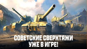 ⚡КВ-4 Михайлова⚡ КАЧАЕМ СОВЕТСКИЕ СВЕРХТЯЖЁЛЫЕ ШТУРМОВЫЕ ТАНКИ СССР