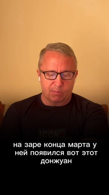 Если я давал ей все и многое позволял, а она ушла к другому.