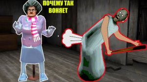 БАБКА ГРЕННИ РЕШИЛА ПОТРОЛЛИТЬ УЧИЛКУ МИСС ТИ В МАЙНКРАФТ