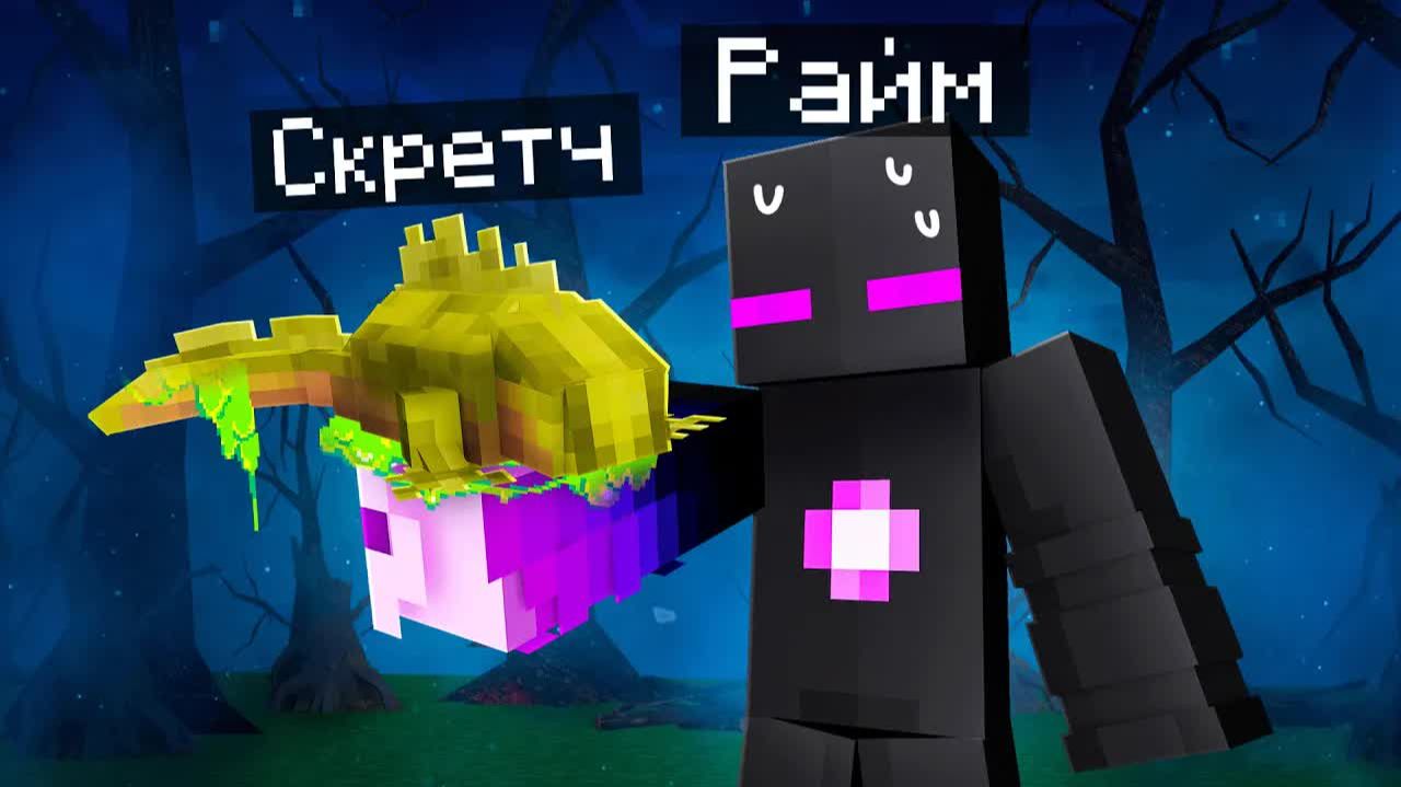 😨 Я Стал ПОМОЩНИКОМ ДЕМОЛИЧИНКОЙ в Майнкрафт! смотреть онлайн