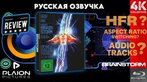 Видеообзор Brainstorm 1080p Blu-Ray Limited Edition Mediabook - Plaion Pictures