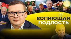 🎯🚫ПЕРЕГОВОРЫ ПРОВАЛЕНЫ: НЕ ОДИН ПУНКТ НЕ СОГЛАСОВАН! Кто то поставил Крест на Трампе