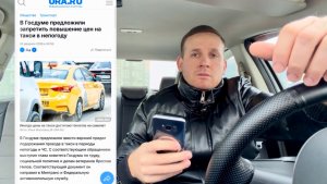 НАЧАЛОСЬ! ЯНДЕКС ТАКСИ! ВОДИТЕЛИ МАССОВО ОТМЕНЯЮТ ДЕШЕВЫЕ ДЛИННЫЕ ЗАКАЗЫ! ВЕЗЕТ, КЭФ БОЛЬШЕ НЕ БУДЕТ