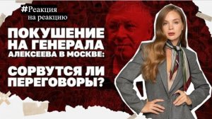 Ясно Понятно - Зеленский недоволен украинской ПВО, покушение на генерала Алексеева в Москве