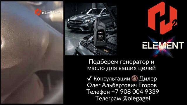 Лада X_RAY_Отзыв о генераторе H2Element Плюсы генератора H2_Element #масла_X_Element