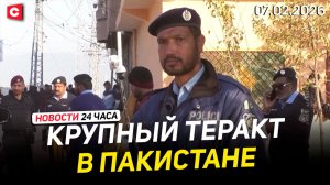 Теракт в столице Пакистана | Скандал на открытии зимней Олимпиады | Новости 07.02