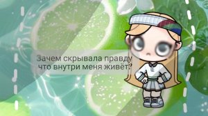 Зачем скрывала правду? | в опис | ну что сказать, каналу 2 месяца и я возвращаюсь) |