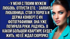 Истории из жизни|У меня с твоим мужем|Аудио рассказы|Аудиокниги слушать онлайн|Жизненные истории