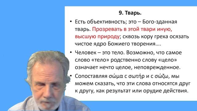 Флоренский-4